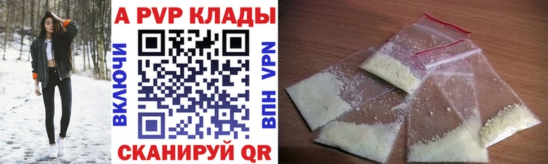Alfa_PVP Соль Сретенск