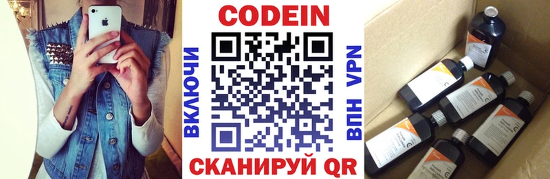 купить наркоту  Сретенск  Codein Purple Drank 