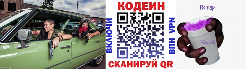 Кодеиновый сироп Lean напиток Lean (лин) Сретенск
