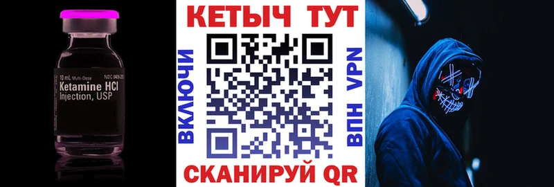 КЕТАМИН ketamine  Сретенск 