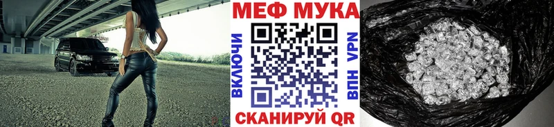 МЯУ-МЯУ мука  ОМГ ОМГ как войти  Сретенск  где купить наркоту 