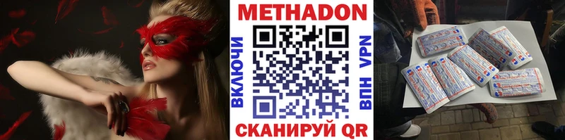 Метадон мёд  Сретенск 